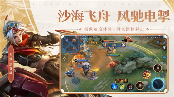 王者荣耀云游戏苹果版下载