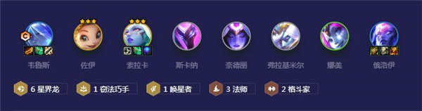 金铲铲之战星界龙转职怎么玩