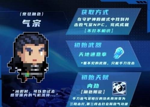 元气骑士不打不相识成就怎么解锁