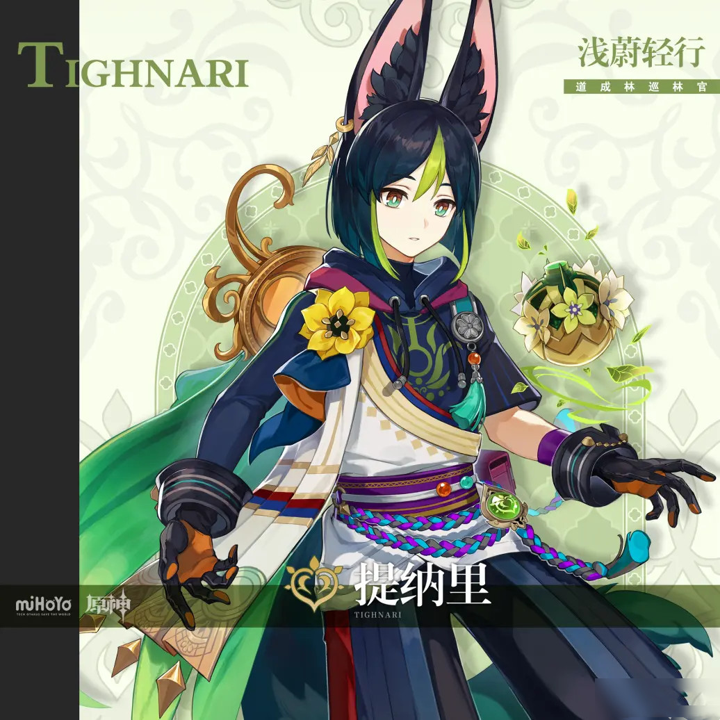 原神3.0新角色介绍