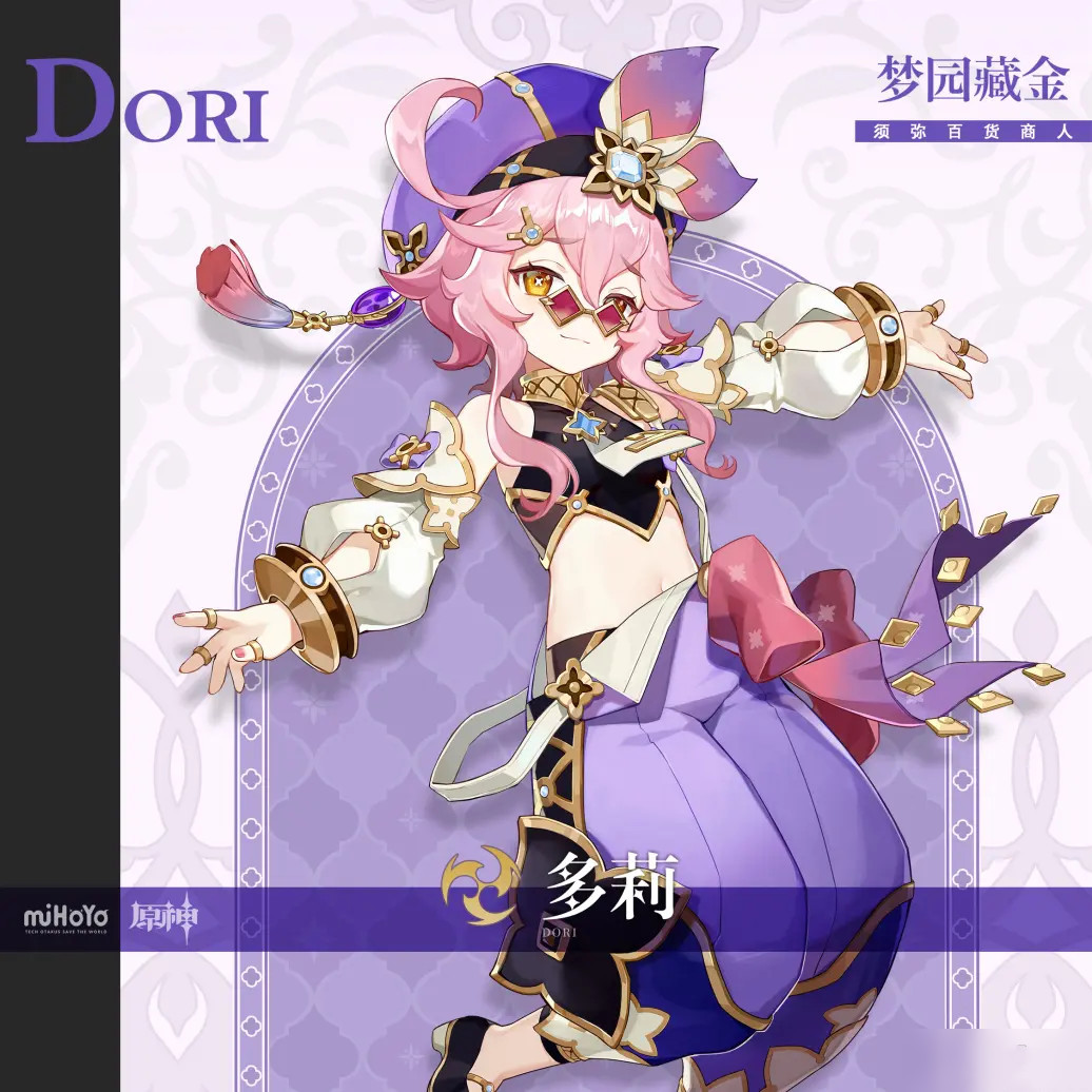 原神3.0新角色介绍