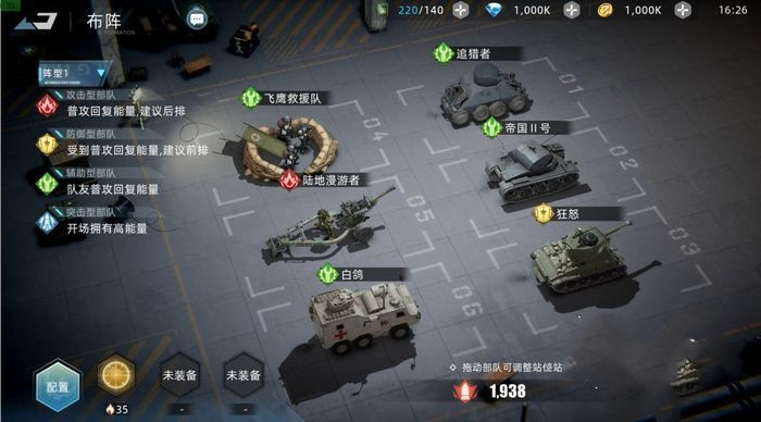 战争公约增益流怎么玩