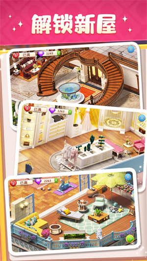 超级改造家无限星星最新版本