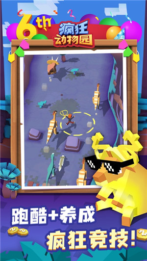 疯狂动物园海洋世界无限玩下载