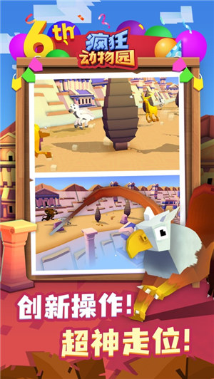 疯狂动物园海洋世界无限玩最新版