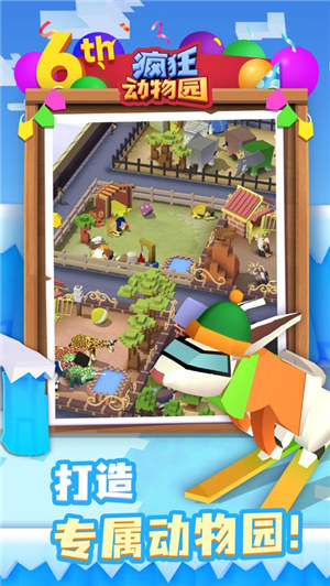 疯狂动物园海洋世界无限玩手机版