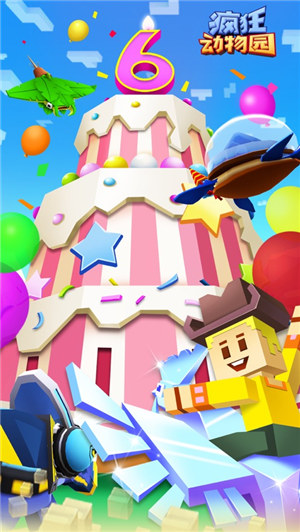 疯狂动物园下载最新版2022