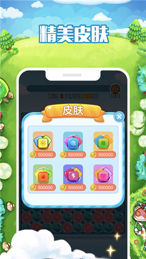 快乐水果消游戏下载红包版