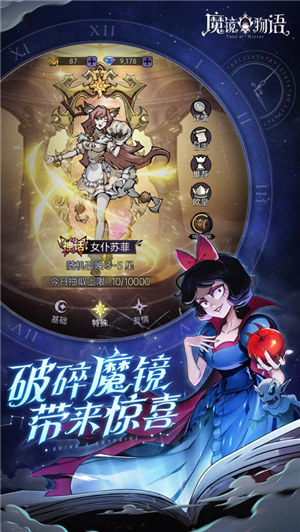 魔镜物语下载游戏2022最新版