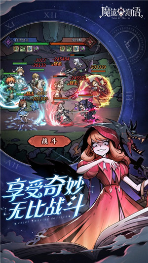 魔镜物语下载2022安卓最新版