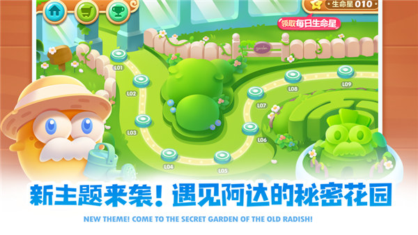 保卫萝卜2冰岛主题下载手机版