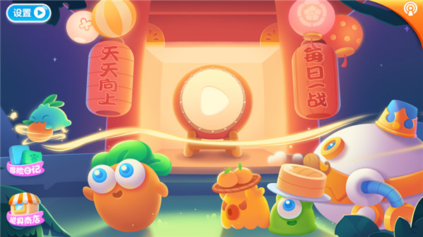 保卫萝卜2新的挑战游戏下载