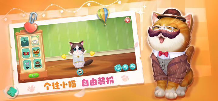 小猫爱消除腾讯游戏最新版