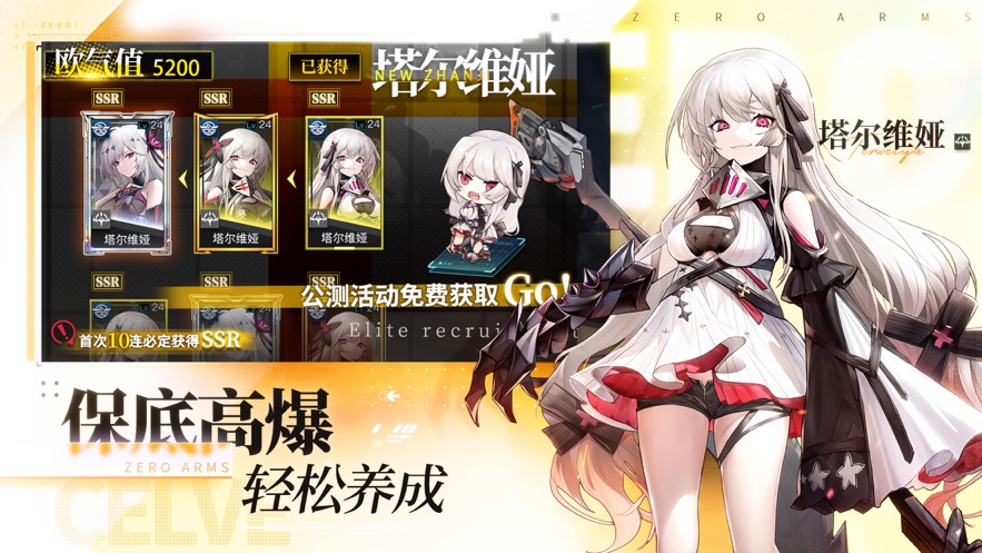 零之战线最新版手机版下载