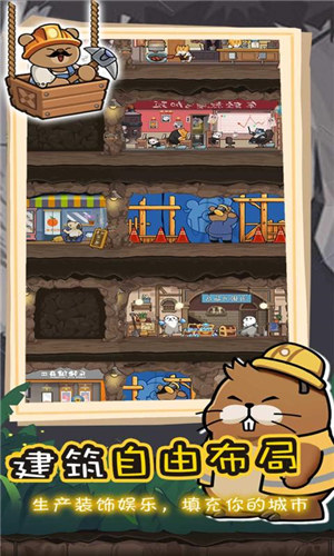 动物联盟大探索免费下载