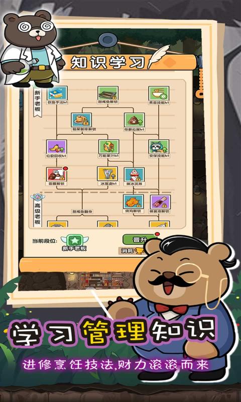 动物联盟大探索游戏安卓版免费下载