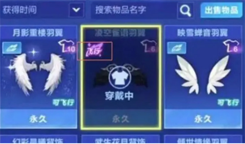 qq飞车手游飞行石怎么用