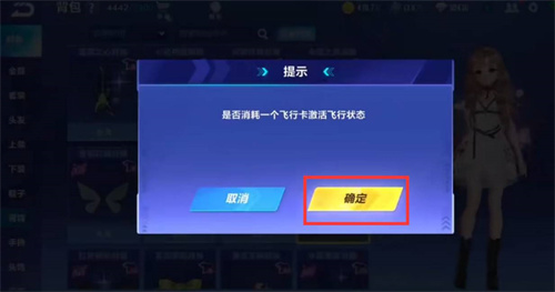 qq飞车手游飞行石怎么用