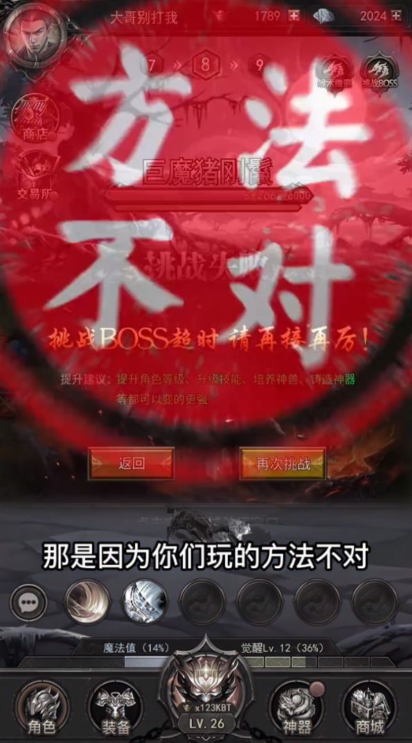 战龙觉醒最新版下载