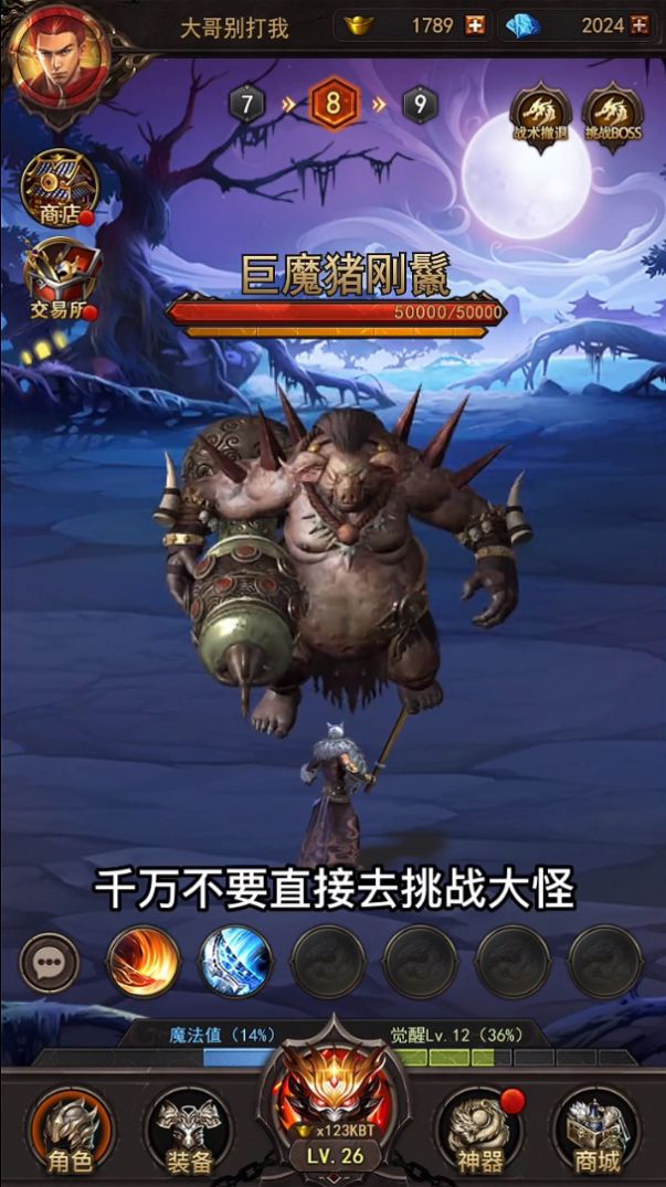 战龙觉醒最新安卓版下载安装