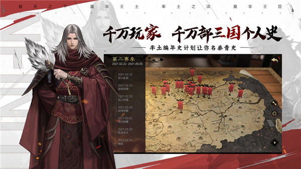 率土之滨苹果版下载