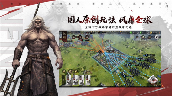 率土之滨苹果最新版下载