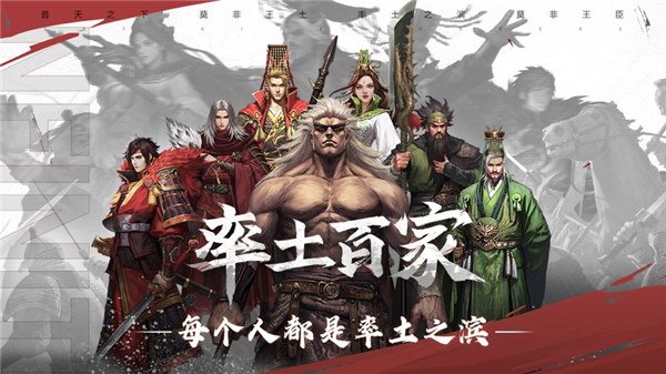 率土之滨苹果版下载