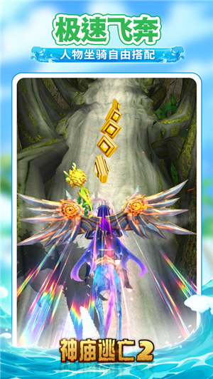 神庙逃亡2免费版下载安装