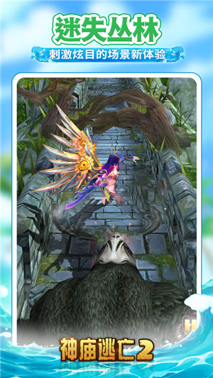 神庙逃亡2安卓版免费下载