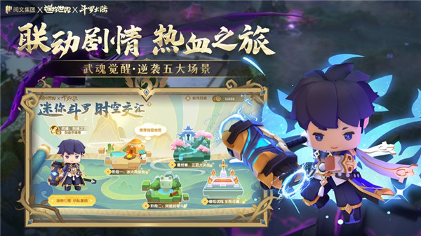 迷你世界最新版本下载