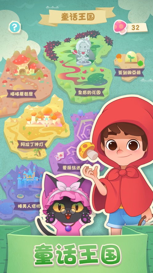 宾果消消消森林马戏团安卓版