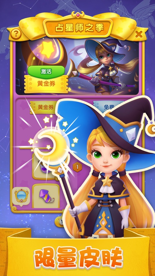 宾果消消消森林马戏团版本下载