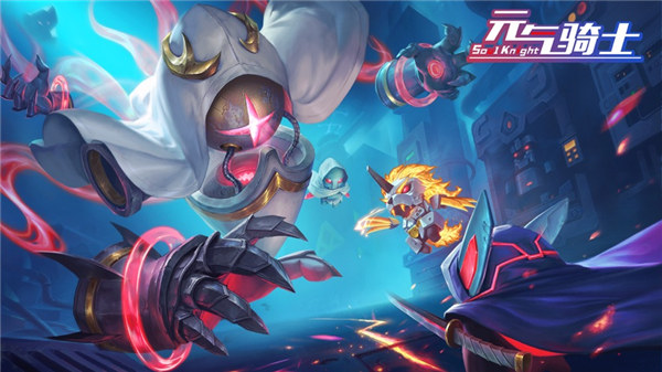 元气骑士下载最新版本