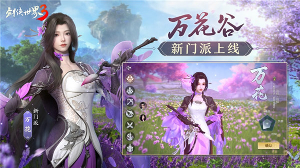 剑侠世界3手游下载地址