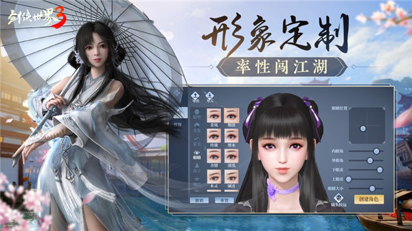 剑侠世界3安卓版下载