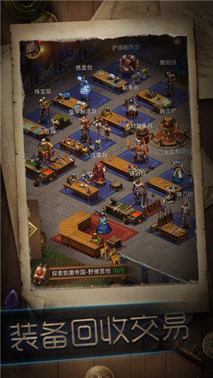 冒险与征服单机版手机版下载