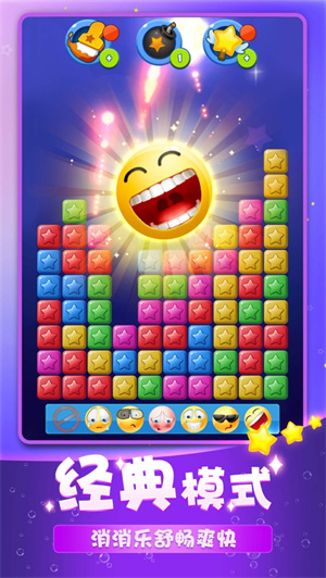 消消乐传奇红包版下载