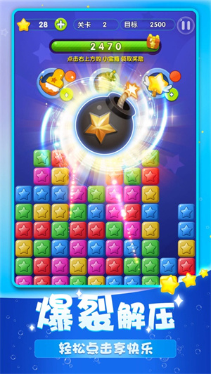 消消乐传奇红包版苹果版