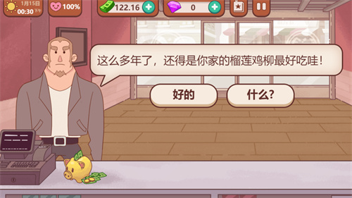 可口的煎饼可口的披萨游戏