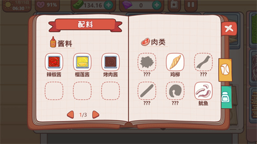 可口的煎饼可口的披萨下载