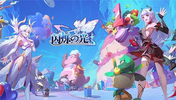 闪烁之光礼包兑换码7月