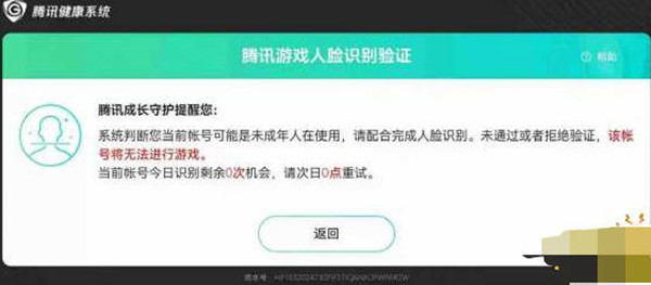 暗区突围要人脸识别吗