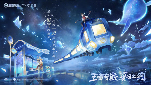 王者荣耀马可波罗传说皮肤什么时候出