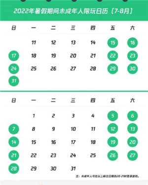 王者荣耀未成年时间限制暑假2022