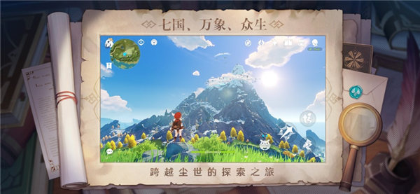 原神最新版本2.8下载安装