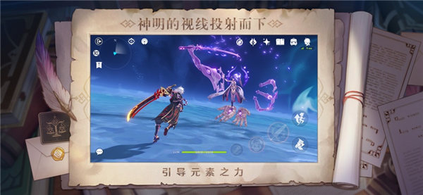 原神最新版本下载安装手机版