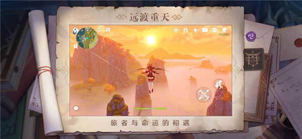 原神下载安装手机版2.8