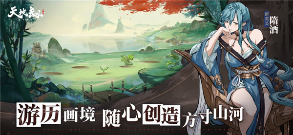 天地劫幽城再临苹果版下载