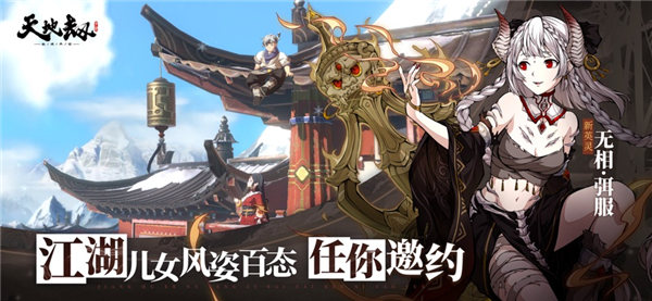 天地劫幽城再临苹果下载安装