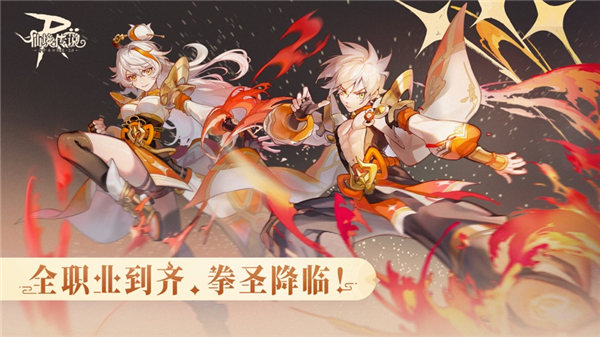 仙境传说ro守护永恒的爱苹果版下载